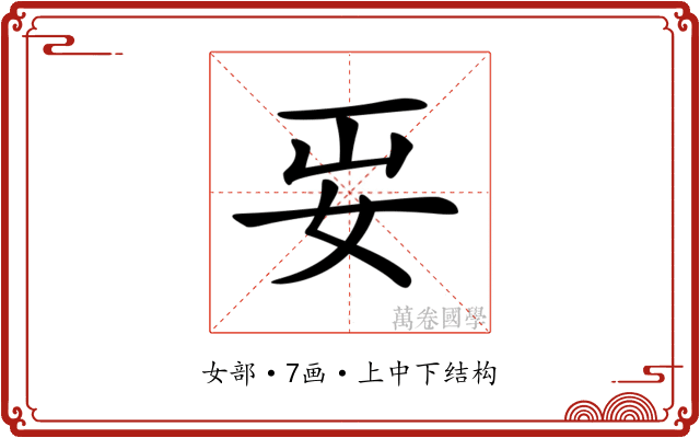 𡛎