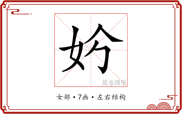 𡛐