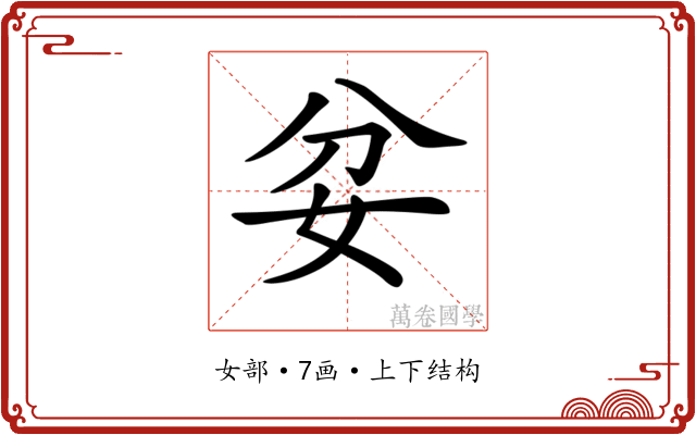 𡛑