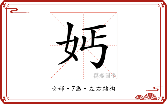 𡛔