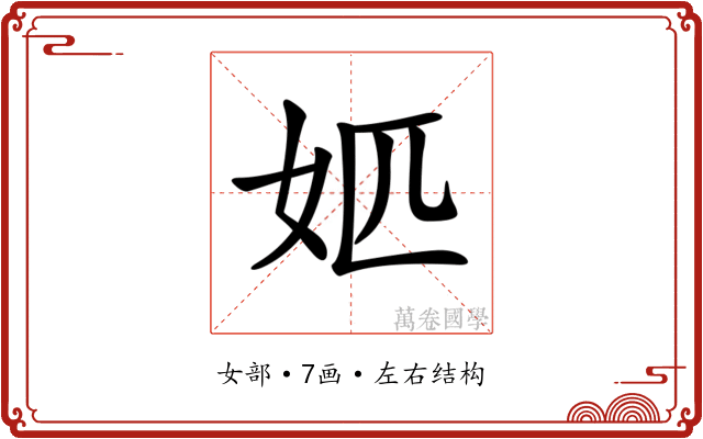 𡛘