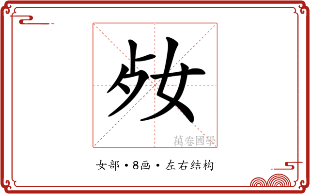 𡛝 𡛝
