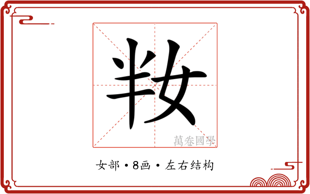 𡛤