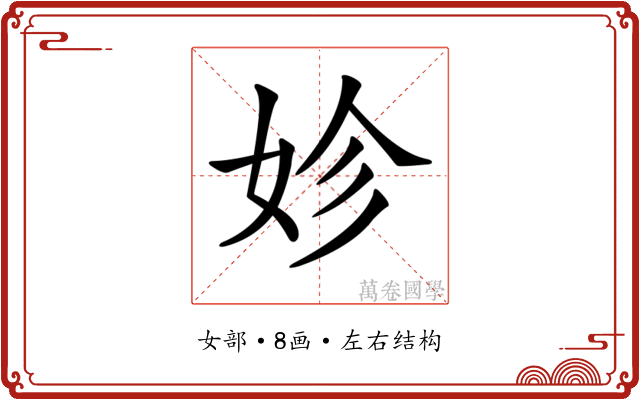 𡛧