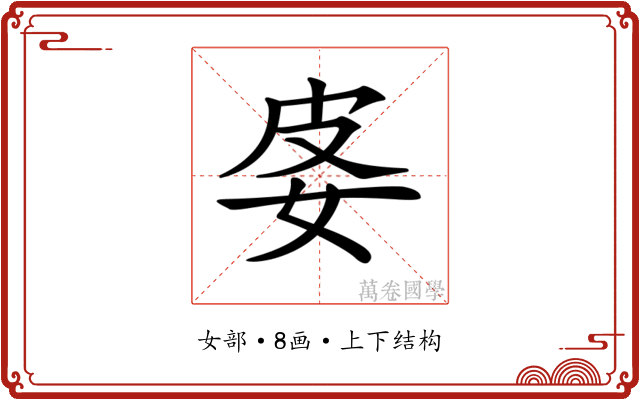 𡛬