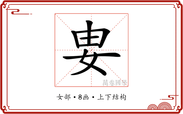 𡛽