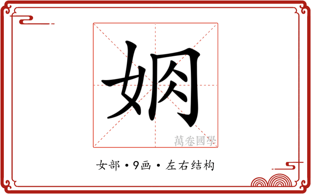 𡜃