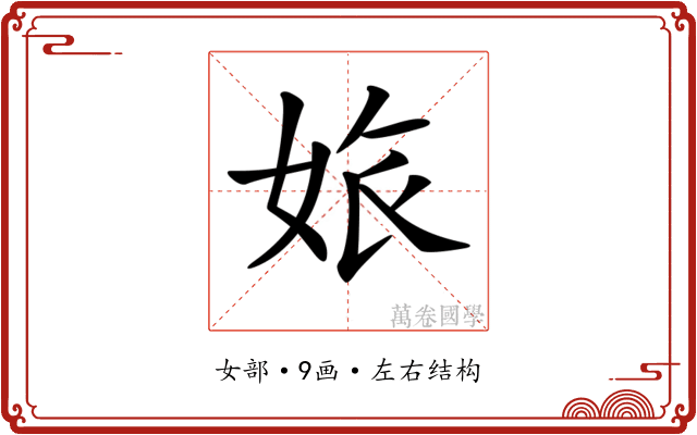 𡜅