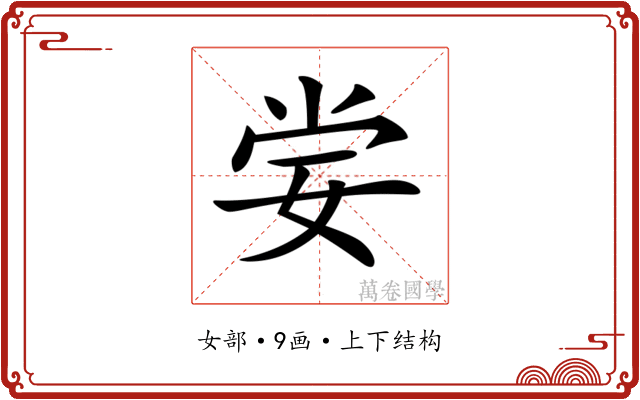𡜈