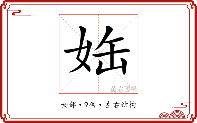 𡜊 𡜊