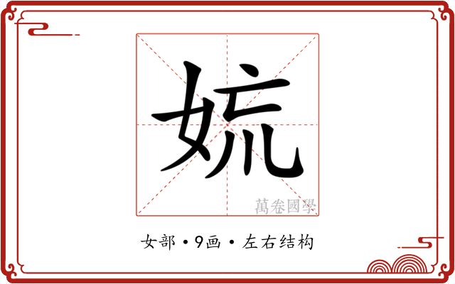 𡜋