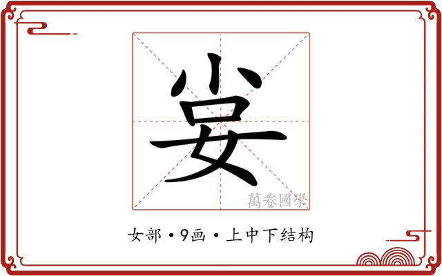 𡜛