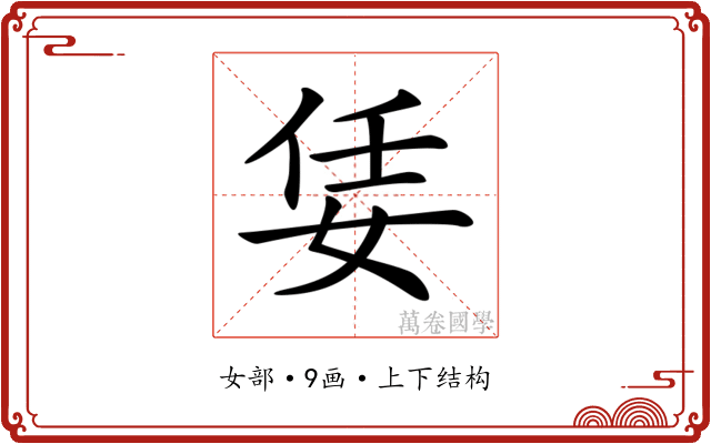 𡜟