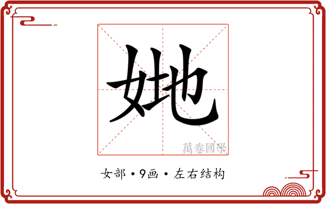 𡜤