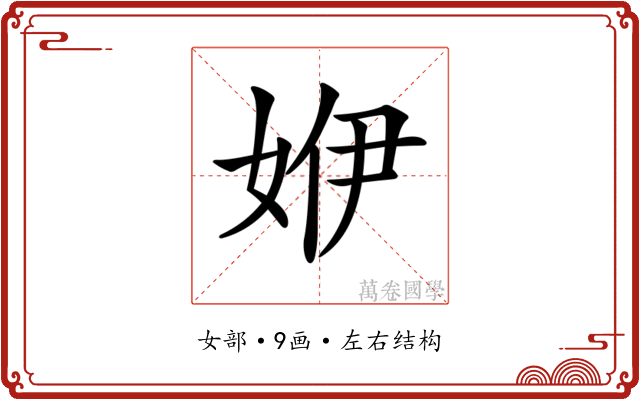 𡜬