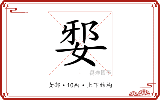 𡜹