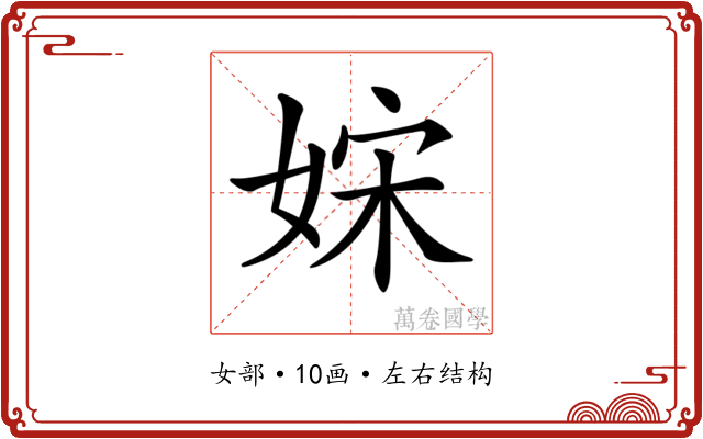 𡜻