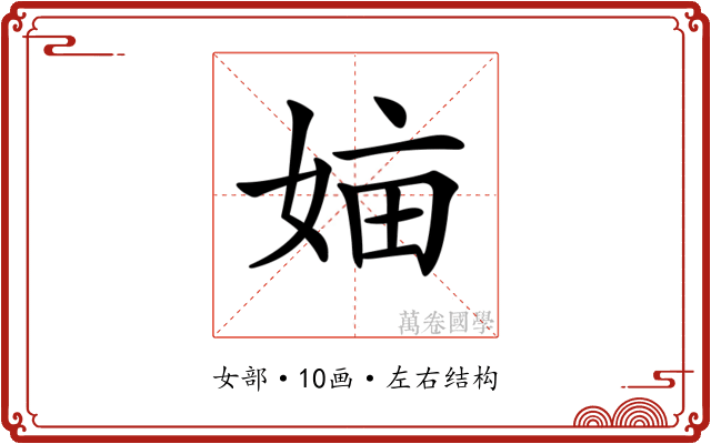 𡜿