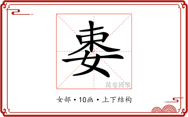 𡝁 𡝁