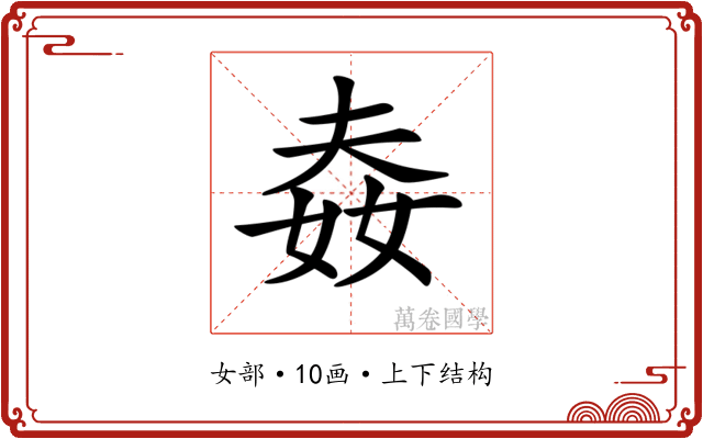 𡝉