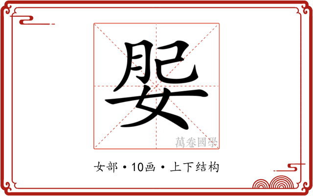 𡝑