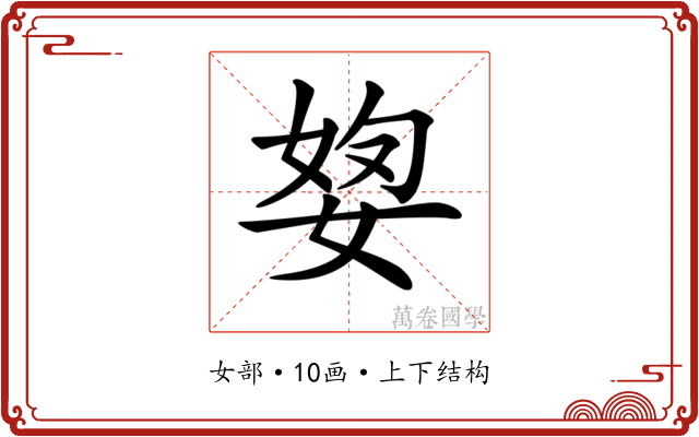 𡝓