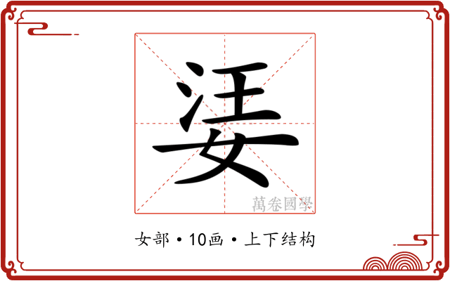 𡝝