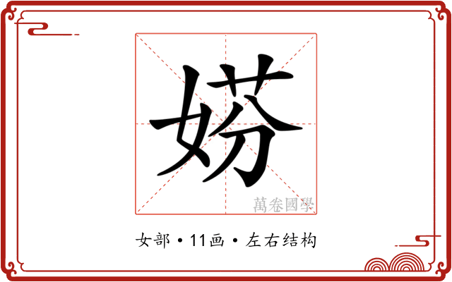 𡝱