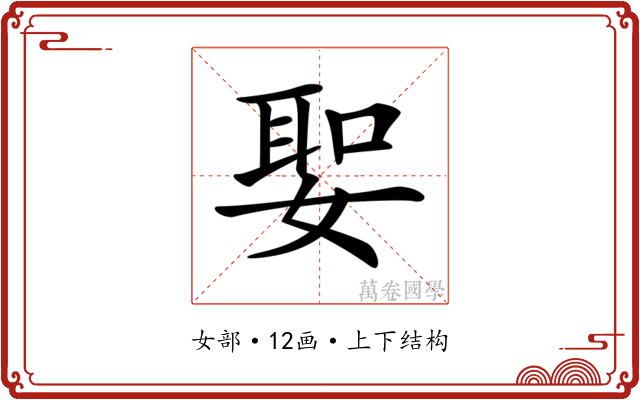 𡞺