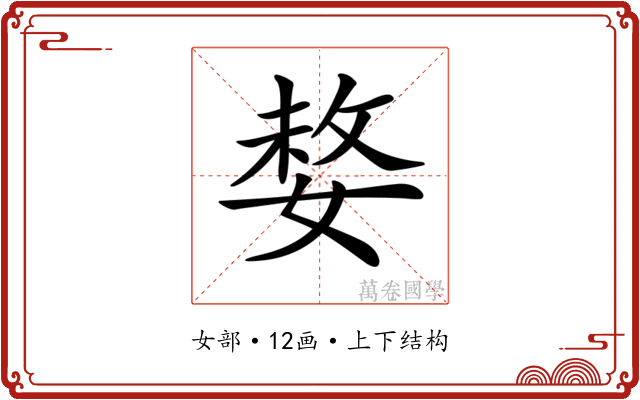 𡟋