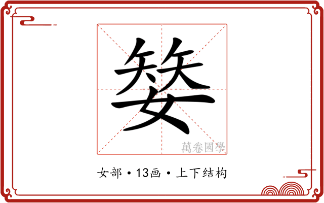 𡠅