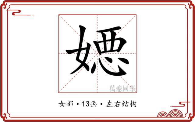 𡠇
