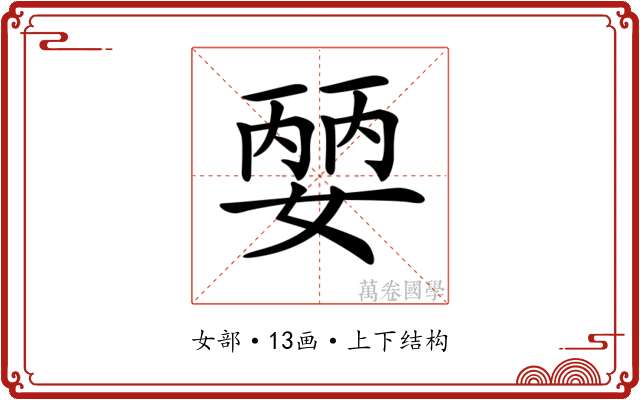 𡠈