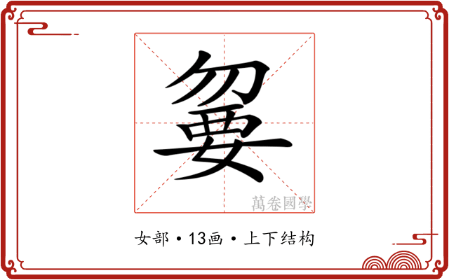 𡠍