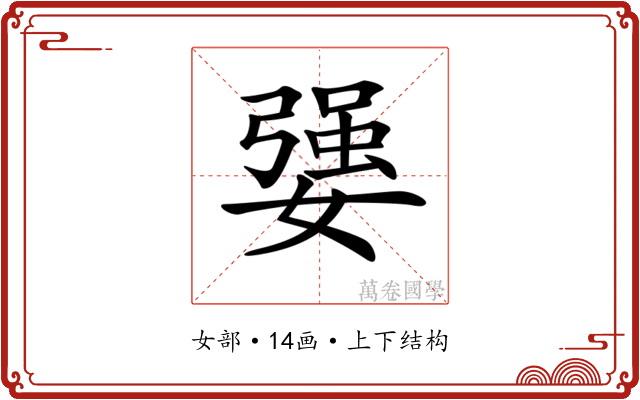 𡠥