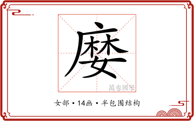 𡡉 𡡉