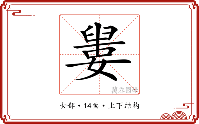 𡡋