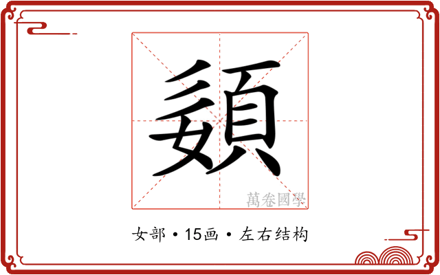 𡡓 𡡓