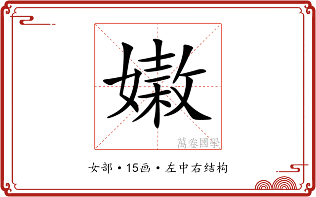 𡡵