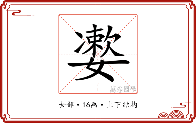 𡣂