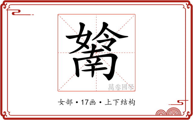 𡣤