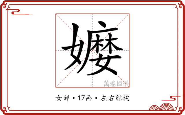 𡣥