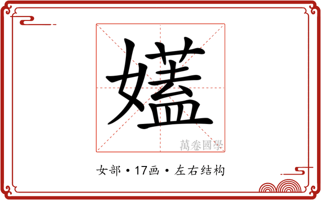 𡣨
