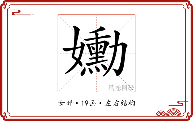 𡤂