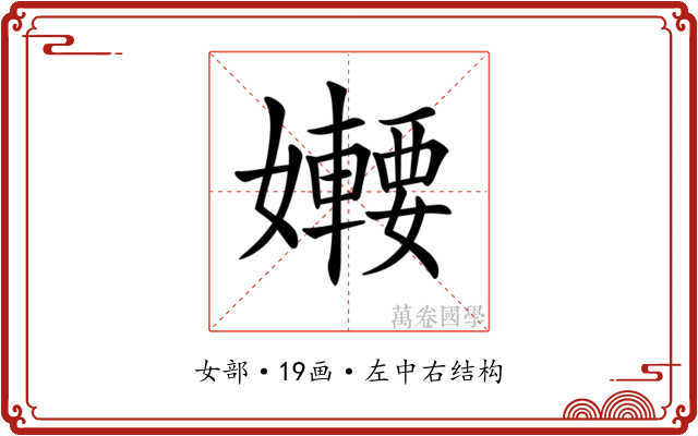 𡤆