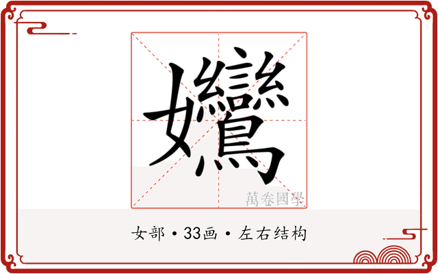 𡤻