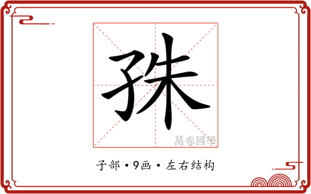 𡥛