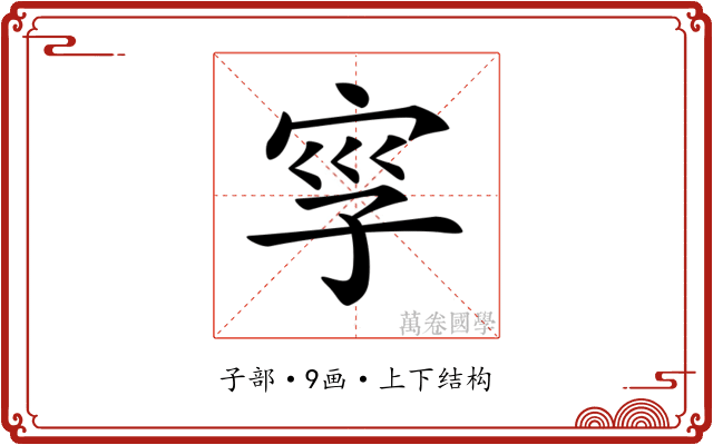 𡥜