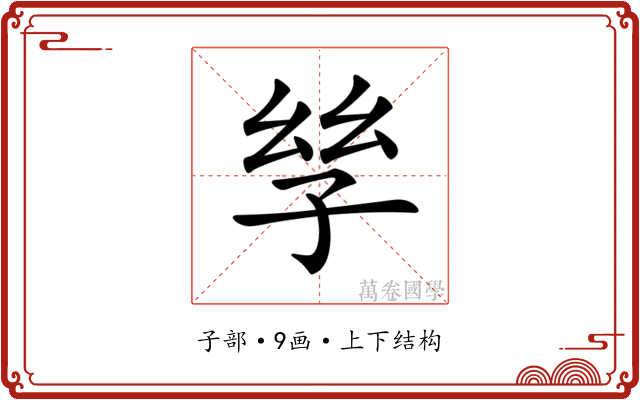𡥝 𡥝