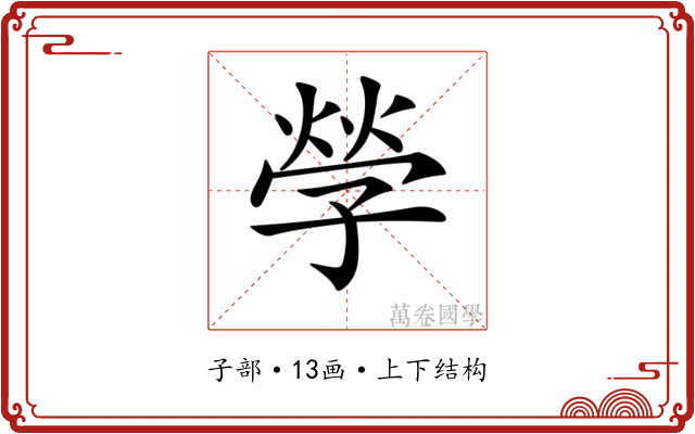 𡦃